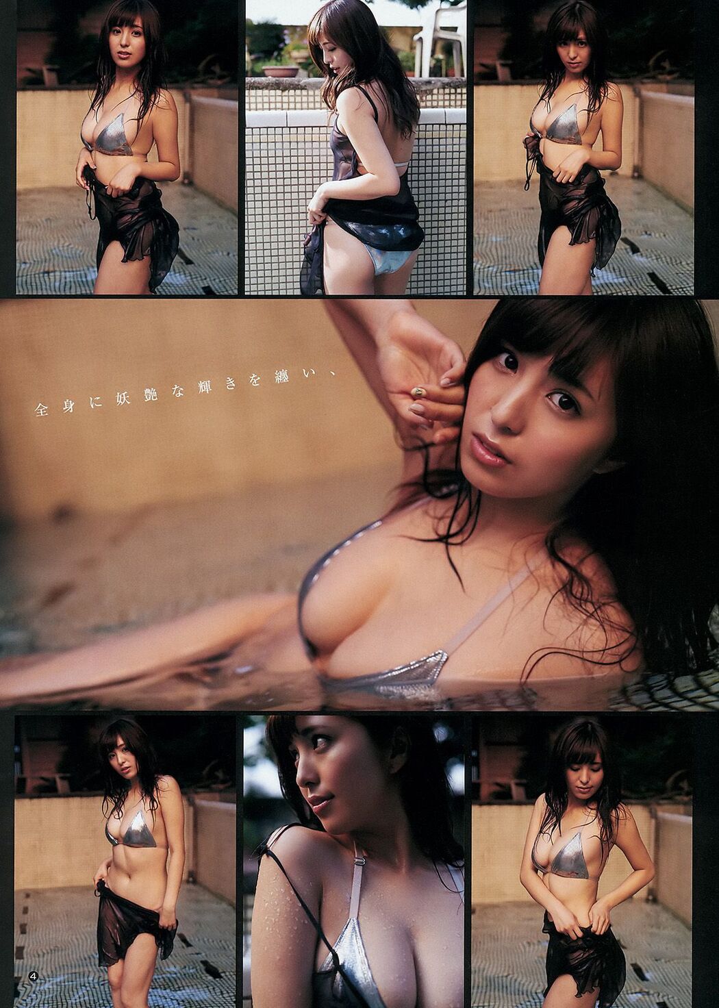 Ren Ishikawa Iroha Yanagi [Weekly Young Jump] 2015 No.39 Photo Magazine