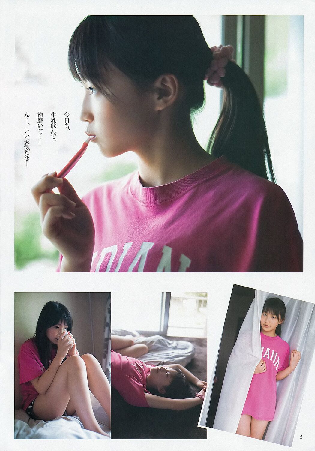 Riho Sayashi Tawakore 2013 Summer [Weekly Young Jump] 2013 No.38 Photo Magazine