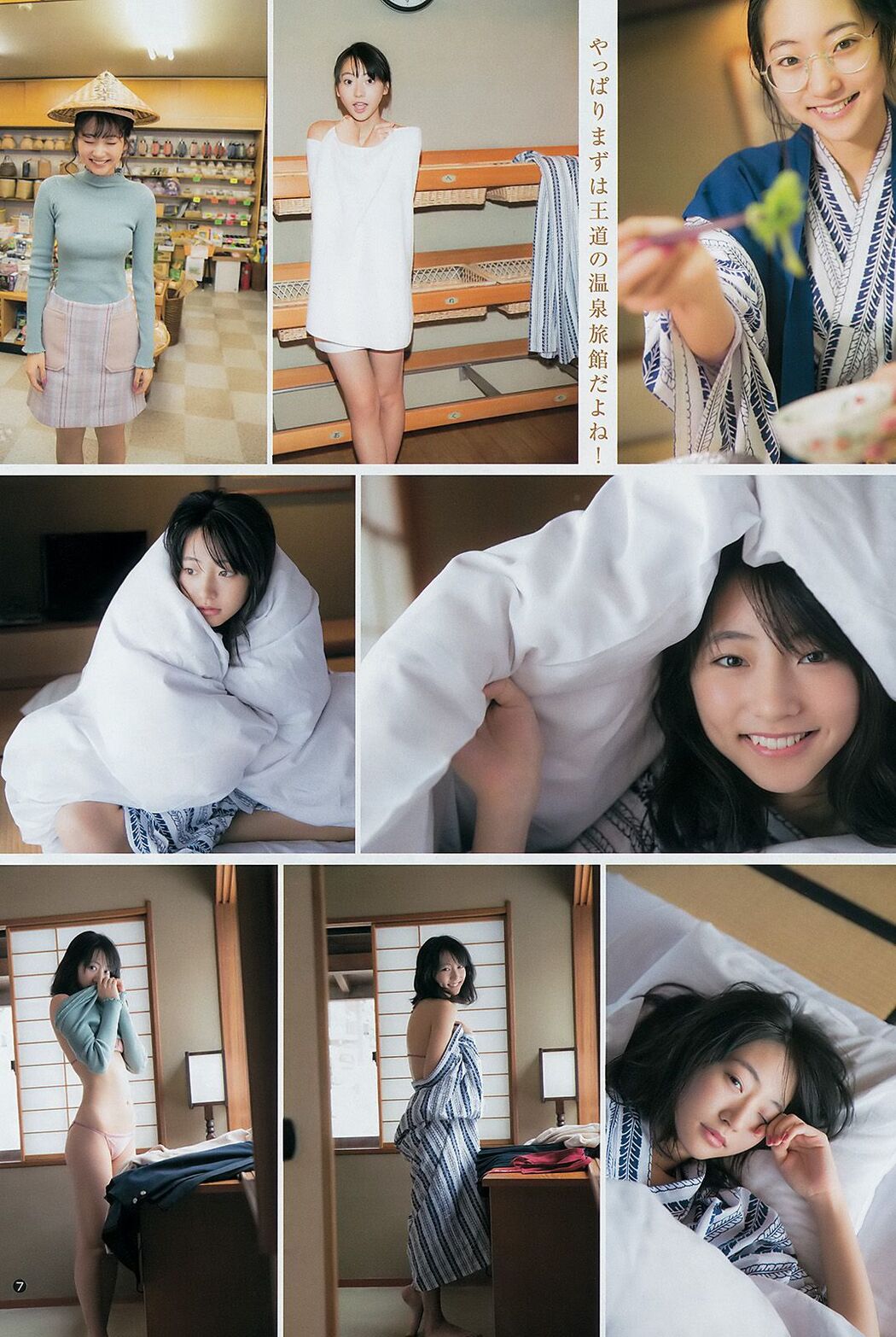 Rena Takeda Akane Suzuki [Weekly Young Jump] 2017 No.11 Photo Magazine