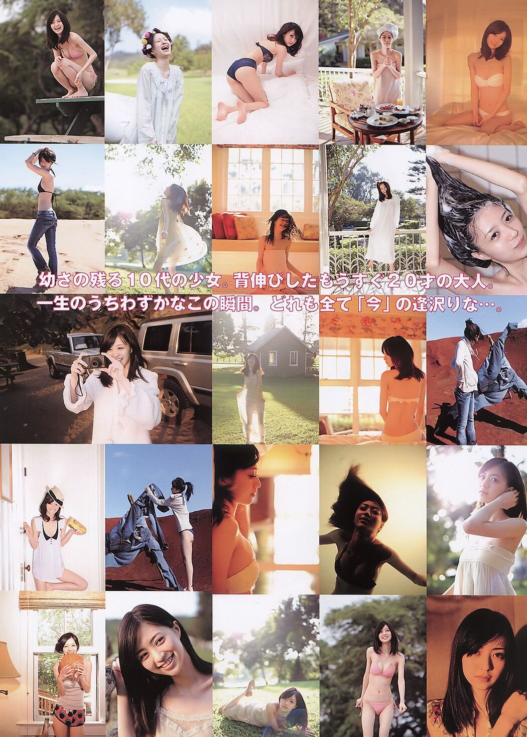 Mariko Shinoda Kasumi Arimura Rina Aizawa [Weekly Young Jump] 2011 No.22-23 Photo Magazine