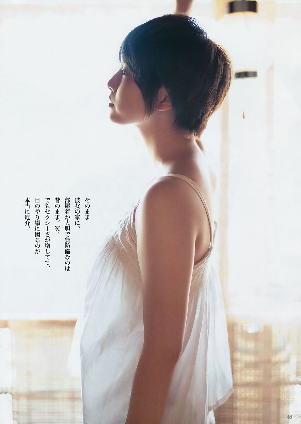 Sari Ikegami Hanamori Yuri [Weekly Young Jump] No. 42 Photo Magazine in 2018