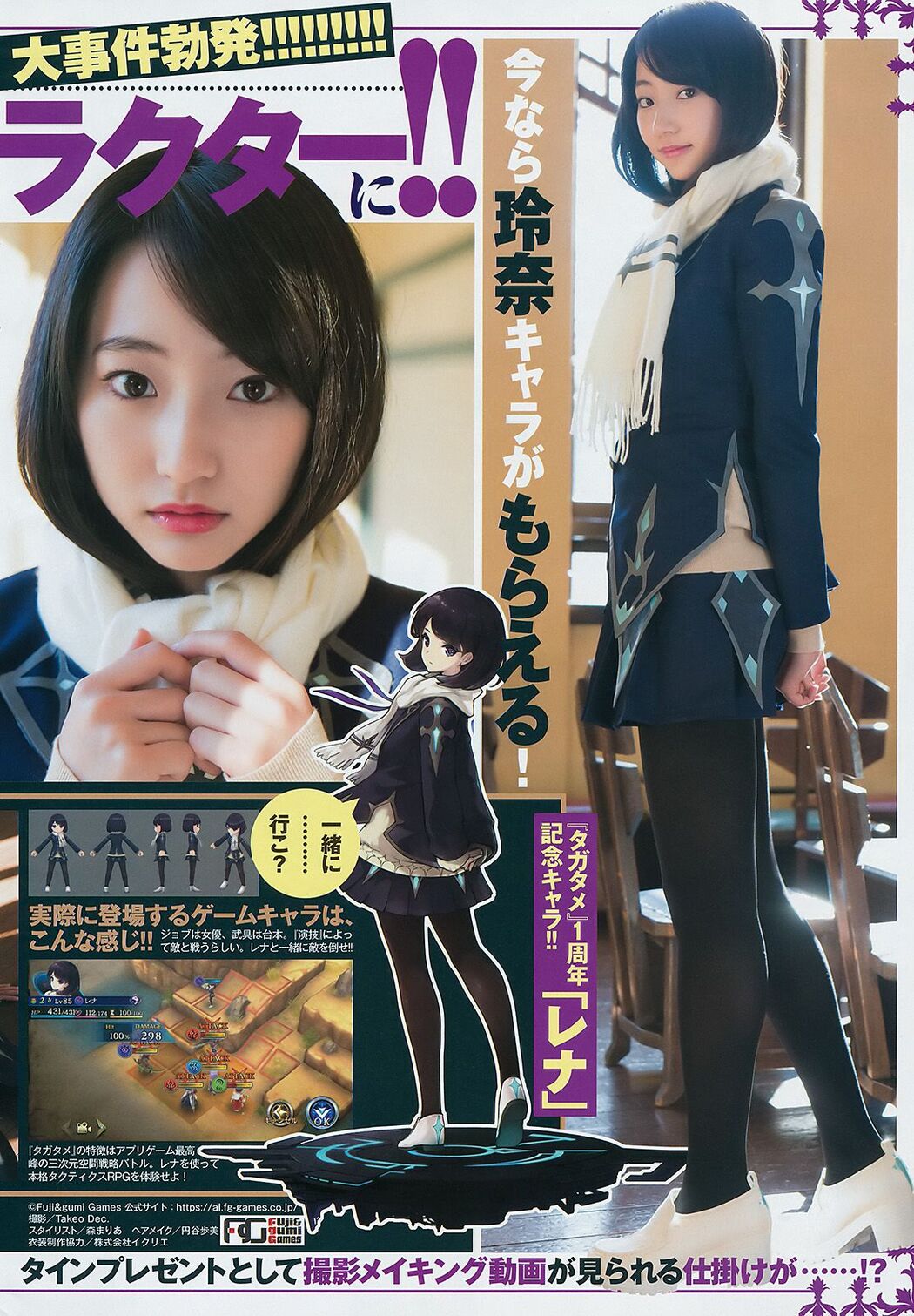 Rena Takeda Akane Suzuki [Weekly Young Jump] 2017 No.11 Photo Magazine