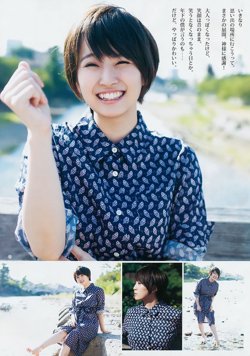 Sari Ikegami Hanamori Yuri [Weekly Young Jump] No. 42 Photo Magazine in 2018