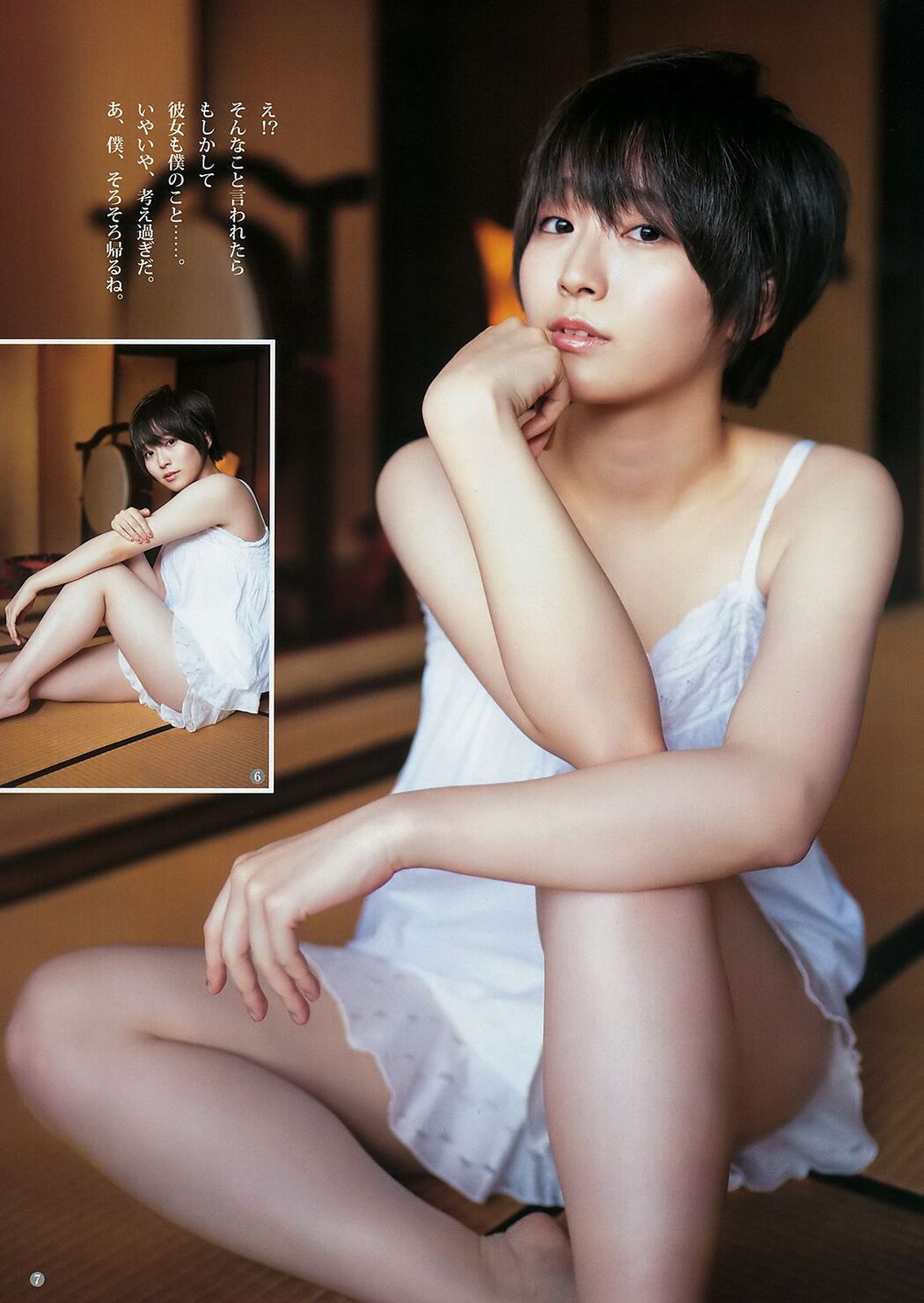 Sari Ikegami Hanamori Yuri [Weekly Young Jump] No. 42 Photo Magazine in 2018