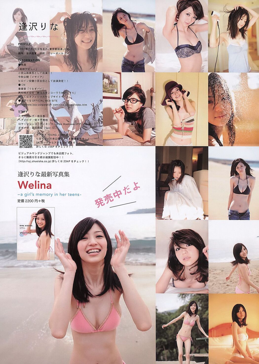 Mariko Shinoda Kasumi Arimura Rina Aizawa [Weekly Young Jump] 2011 No.22-23 Photo Magazine