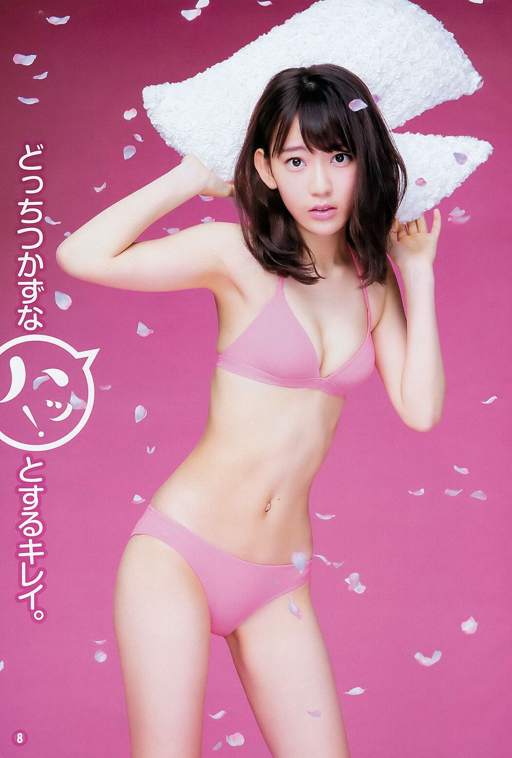 Sakura Miyawaki Ruka Matsuda Yurina Hirate [Weekly Young Jump] 2016 No.13 Photograph