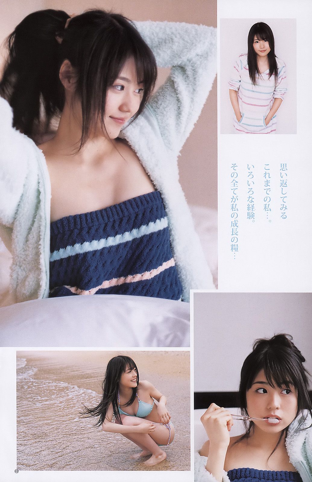 Mariko Shinoda Kasumi Arimura Rina Aizawa [Weekly Young Jump] 2011 No.22-23 Photo Magazine