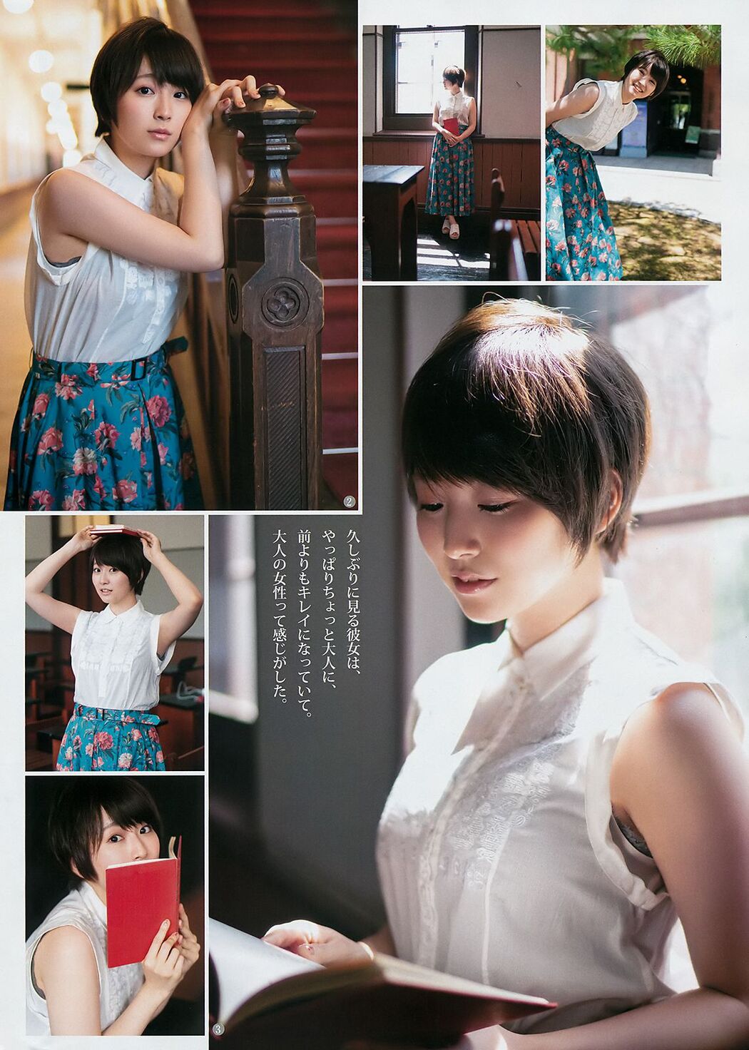 Sari Ikegami Hanamori Yuri [Weekly Young Jump] No. 42 Photo Magazine in 2018