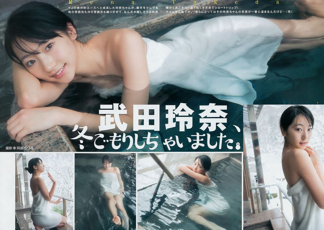 Rena Takeda Akane Suzuki [Weekly Young Jump] 2017 No.11 Photo Magazine
