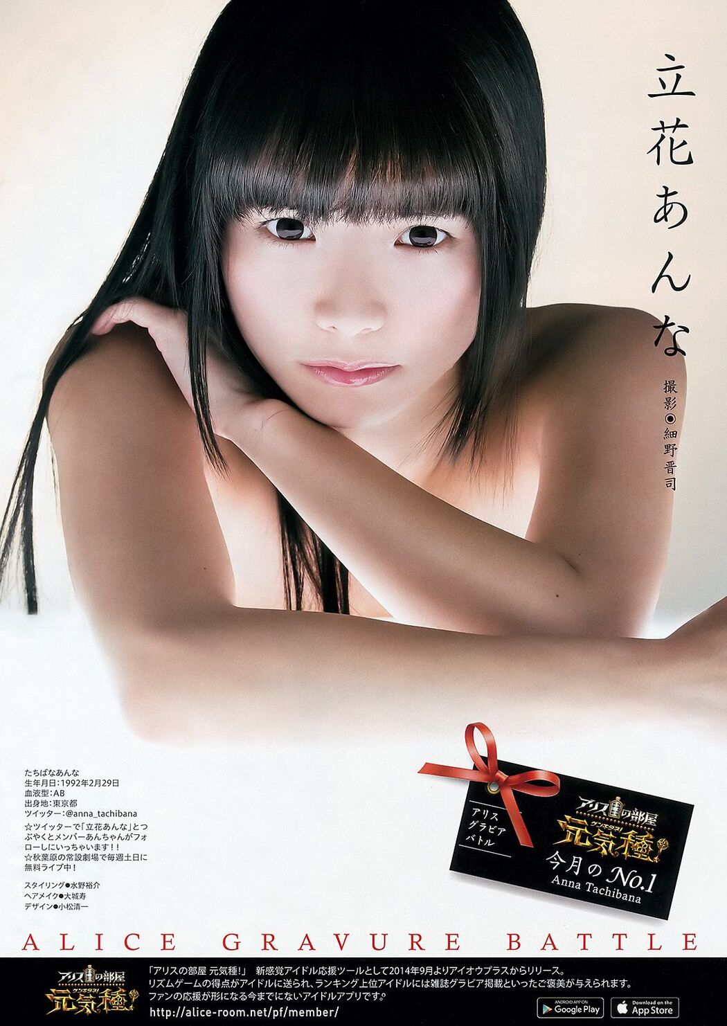 Sakura Miyawaki Ruka Matsuda Yurina Hirate [Weekly Young Jump] 2016 No.13 Photograph