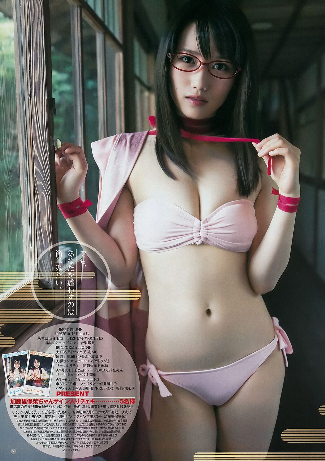 Enako Yui Kohinata Rihona Kato [Weekly Young Jump] 2017 No.30 Photo Magazine Cover Photo