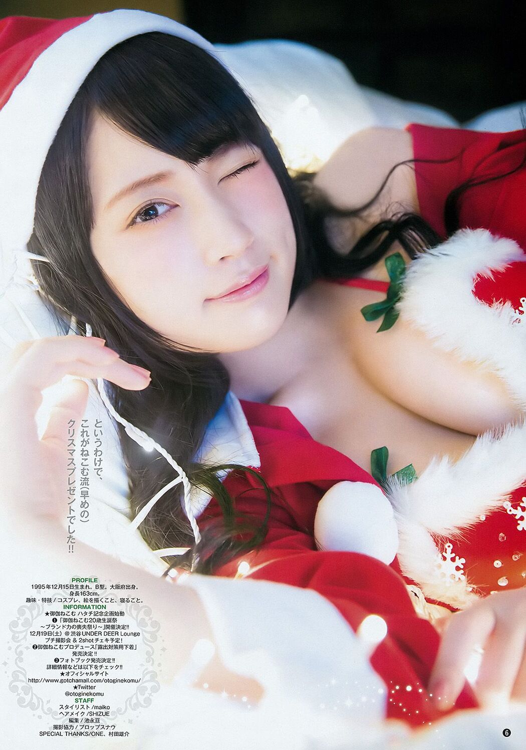 Moga Mogami Nekomu Otogi [Weekly Young Jump] 2016 No.02 Photo Magazine