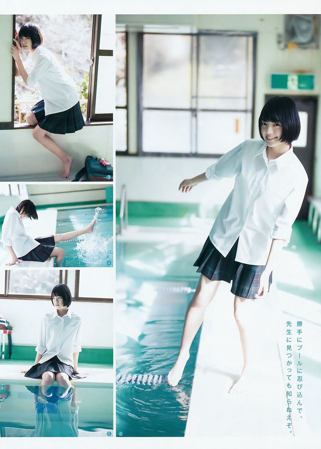 Sakura Miyawaki Ruka Matsuda Yurina Hirate [Weekly Young Jump] 2016 No.13 Photograph