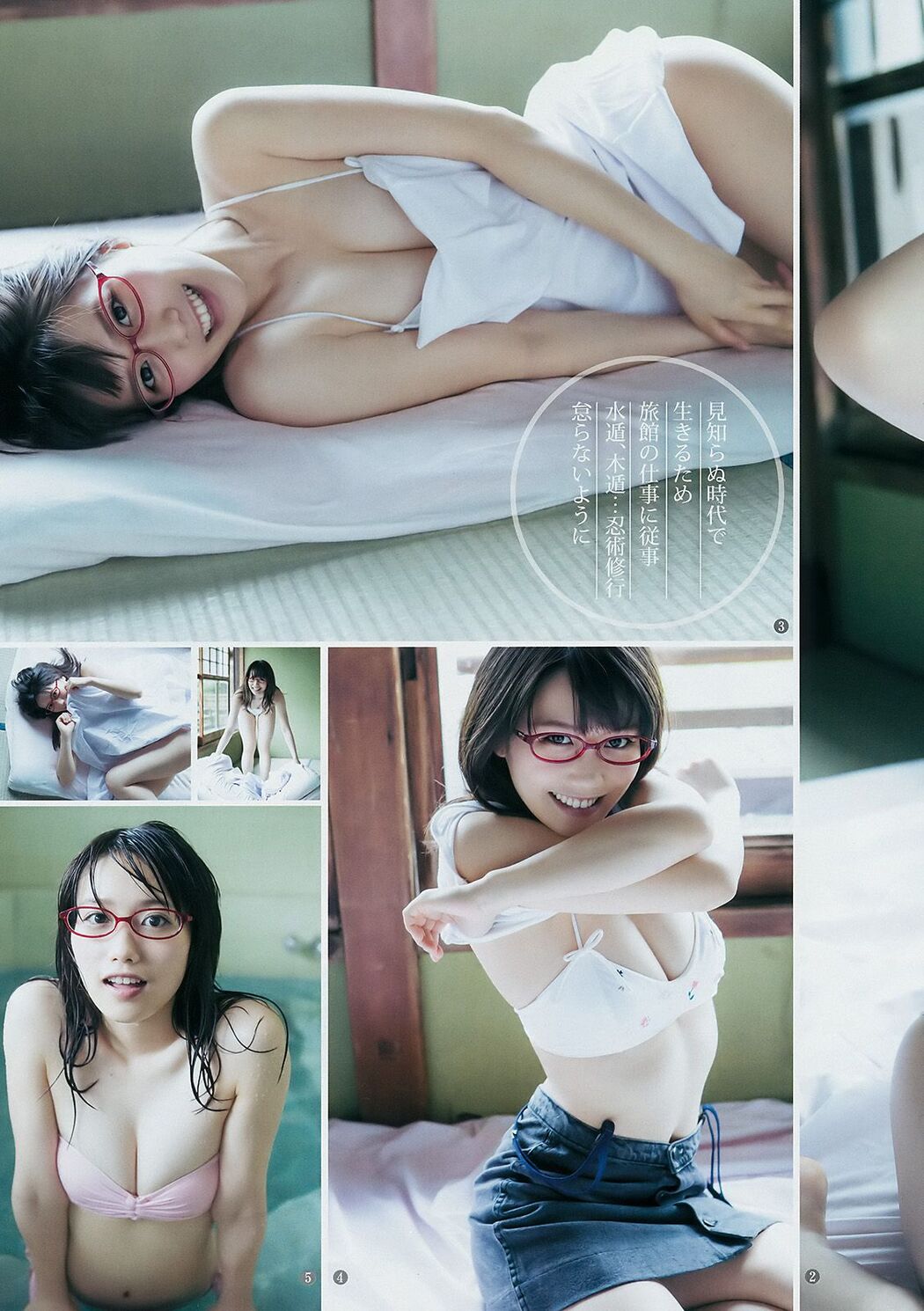 Enako Yui Kohinata Rihona Kato [Weekly Young Jump] 2017 No.30 Photo Magazine
