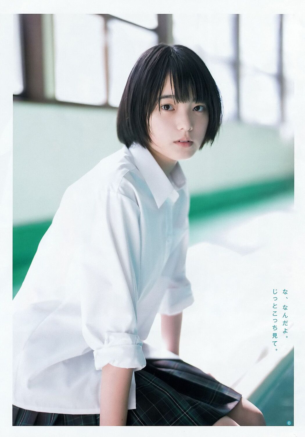 Sakura Miyawaki Ruka Matsuda Yurina Hirate [Weekly Young Jump] 2016 No.13 Photograph