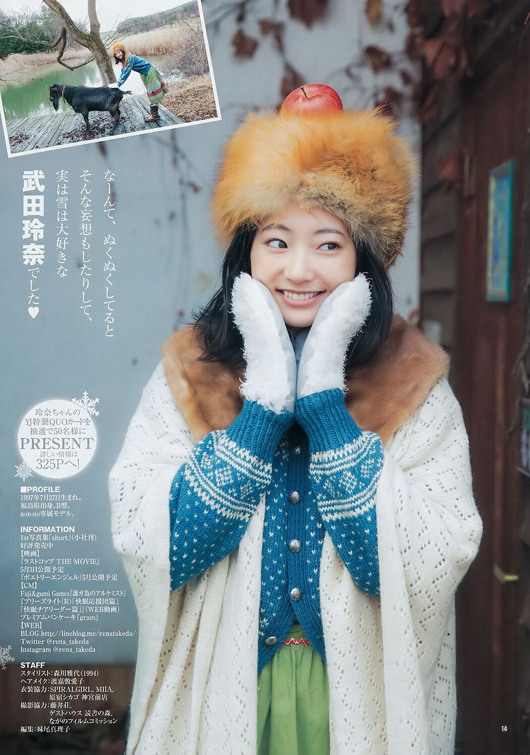 Rena Takeda Akane Suzuki [Weekly Young Jump] 2017 No.11 Photo Magazine