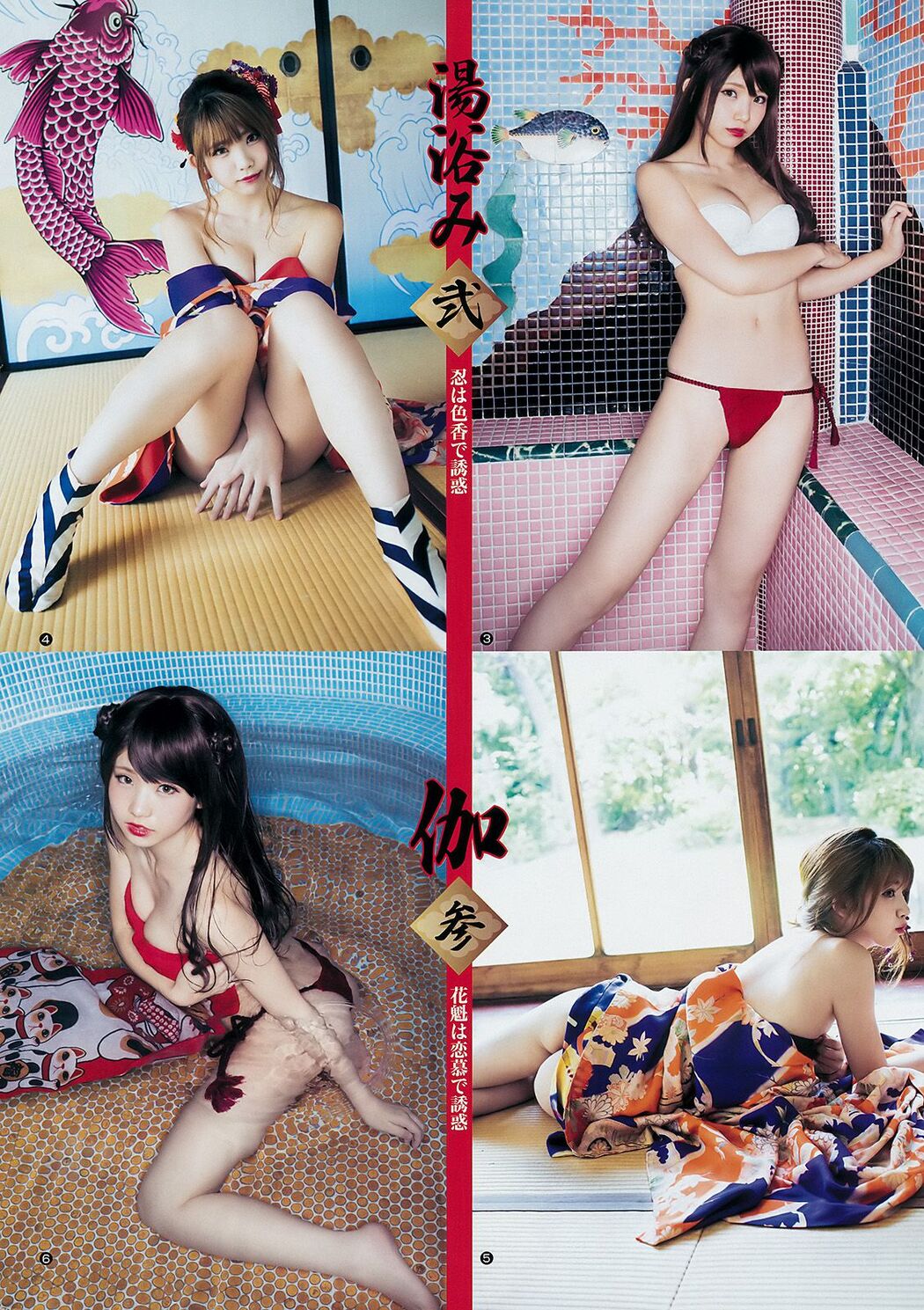 Enako Yui Kohinata Rihona Kato [Weekly Young Jump] 2017 No.30 Photo Magazine