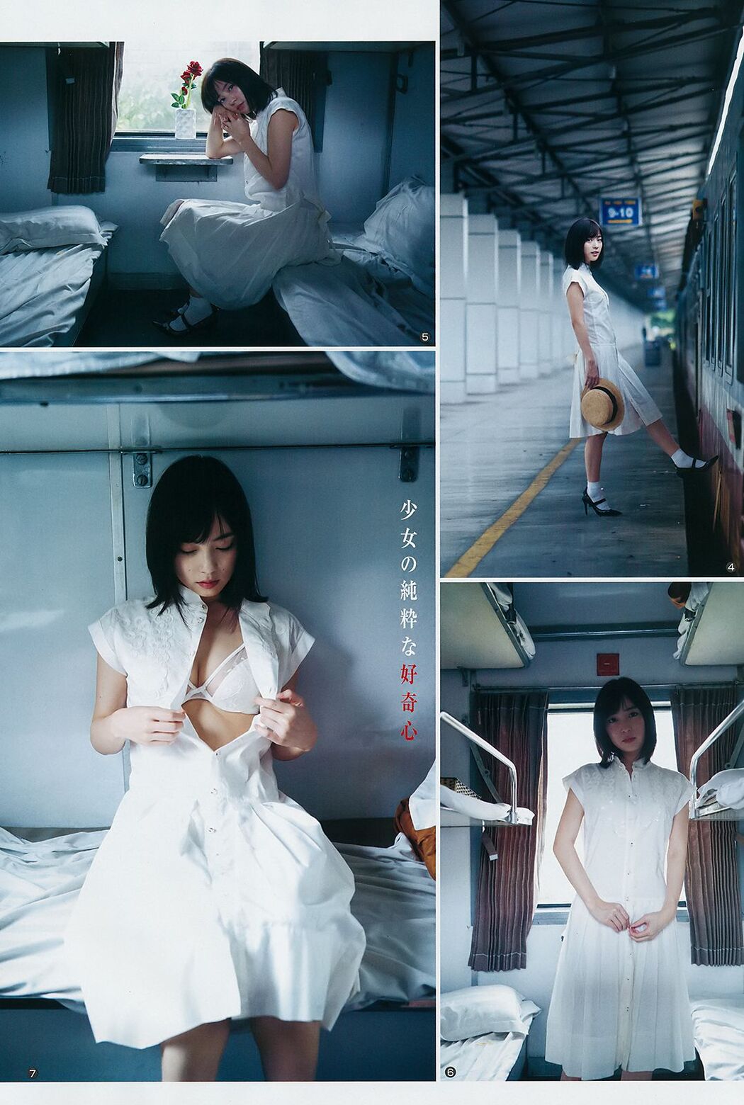 Sari Ikegami Hanamori Yuri [Weekly Young Jump] No. 42 Photo Magazine in 2018