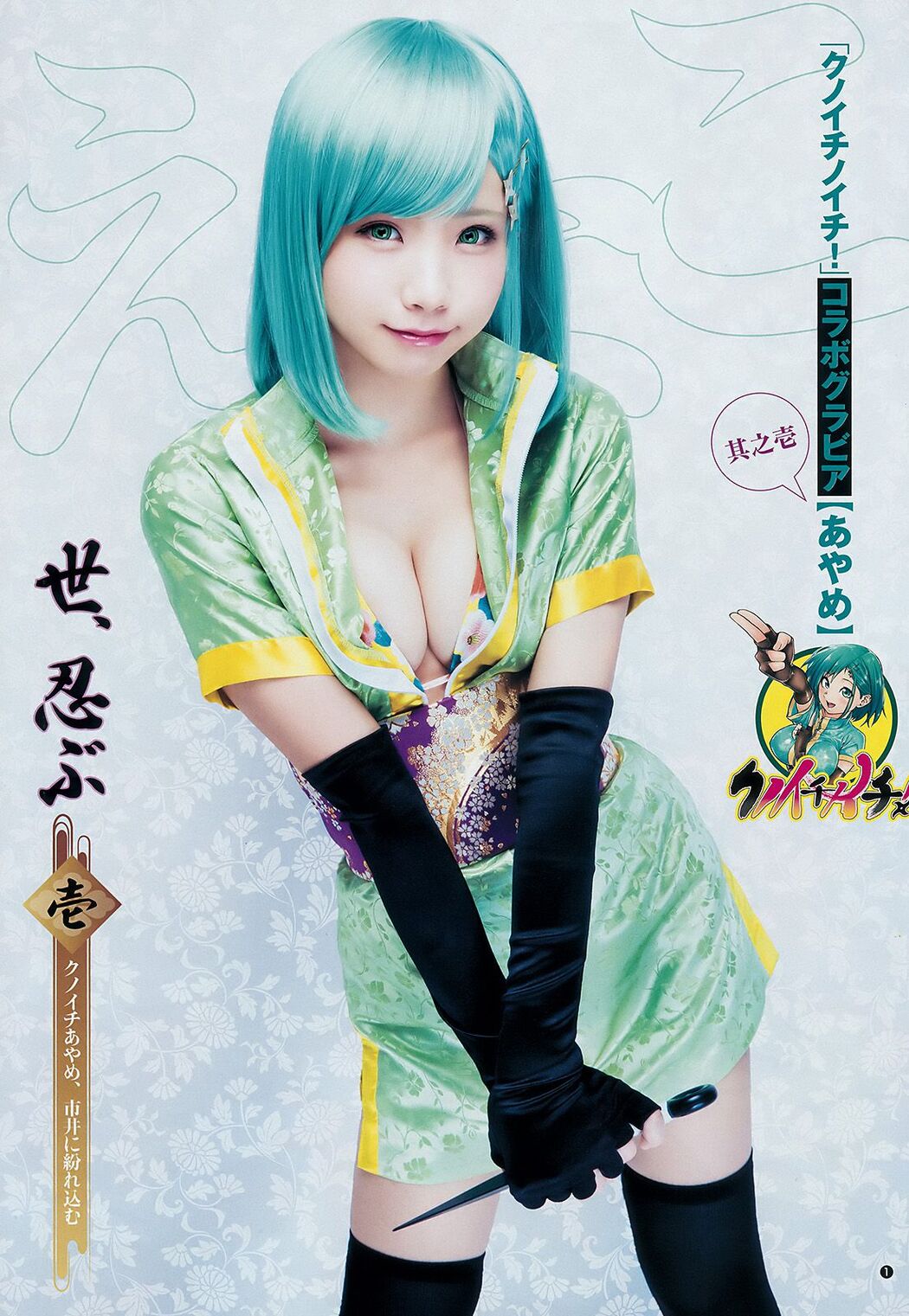 Enako Yui Kohinata Rihona Kato [Weekly Young Jump] 2017 No.30 Photo Magazine