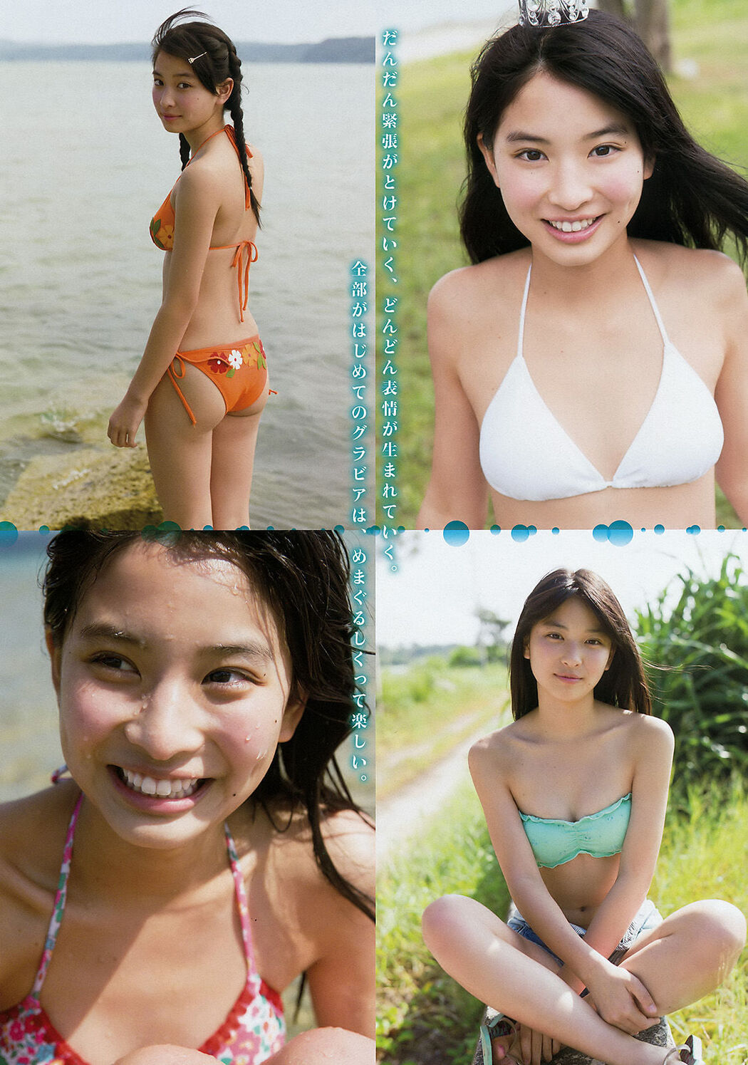 [Young Magazine Ayane Kinoshita Tomu Muto] 2015 No.50 Photograph