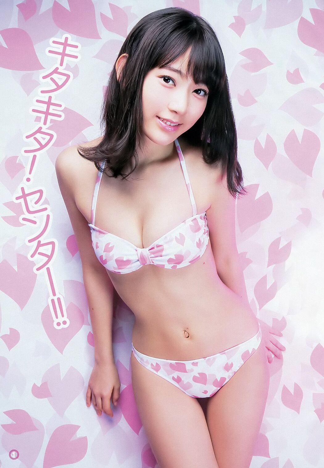 Sakura Miyawaki Ruka Matsuda Yurina Hirate [Weekly Young Jump] 2016 No.13 Photograph