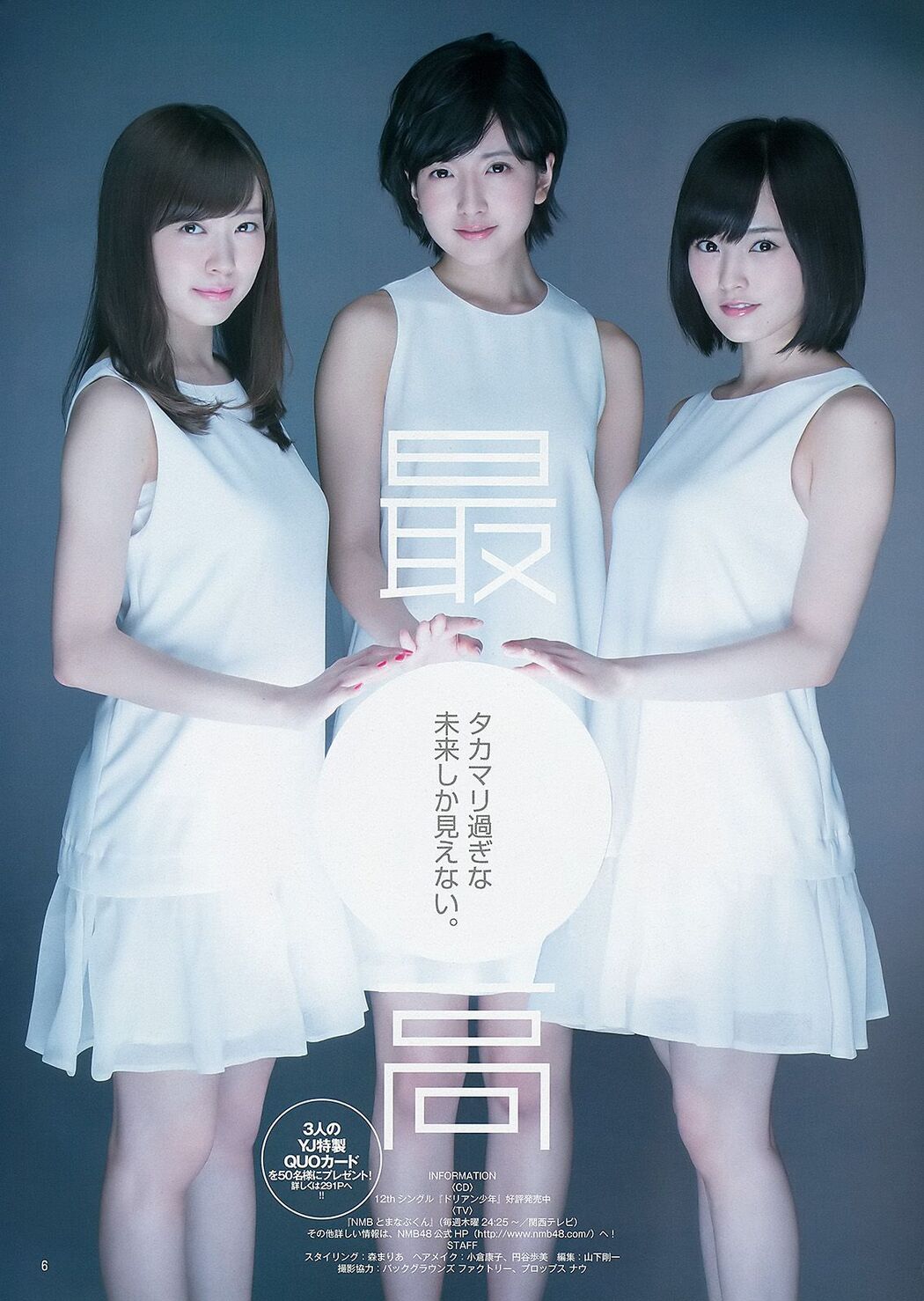 Love Ishikawa Rinka Sudo & Aya Yamamoto & Miyuki Watanabe [Weekly Young Jump] 2015 No.33 Photo Magazine