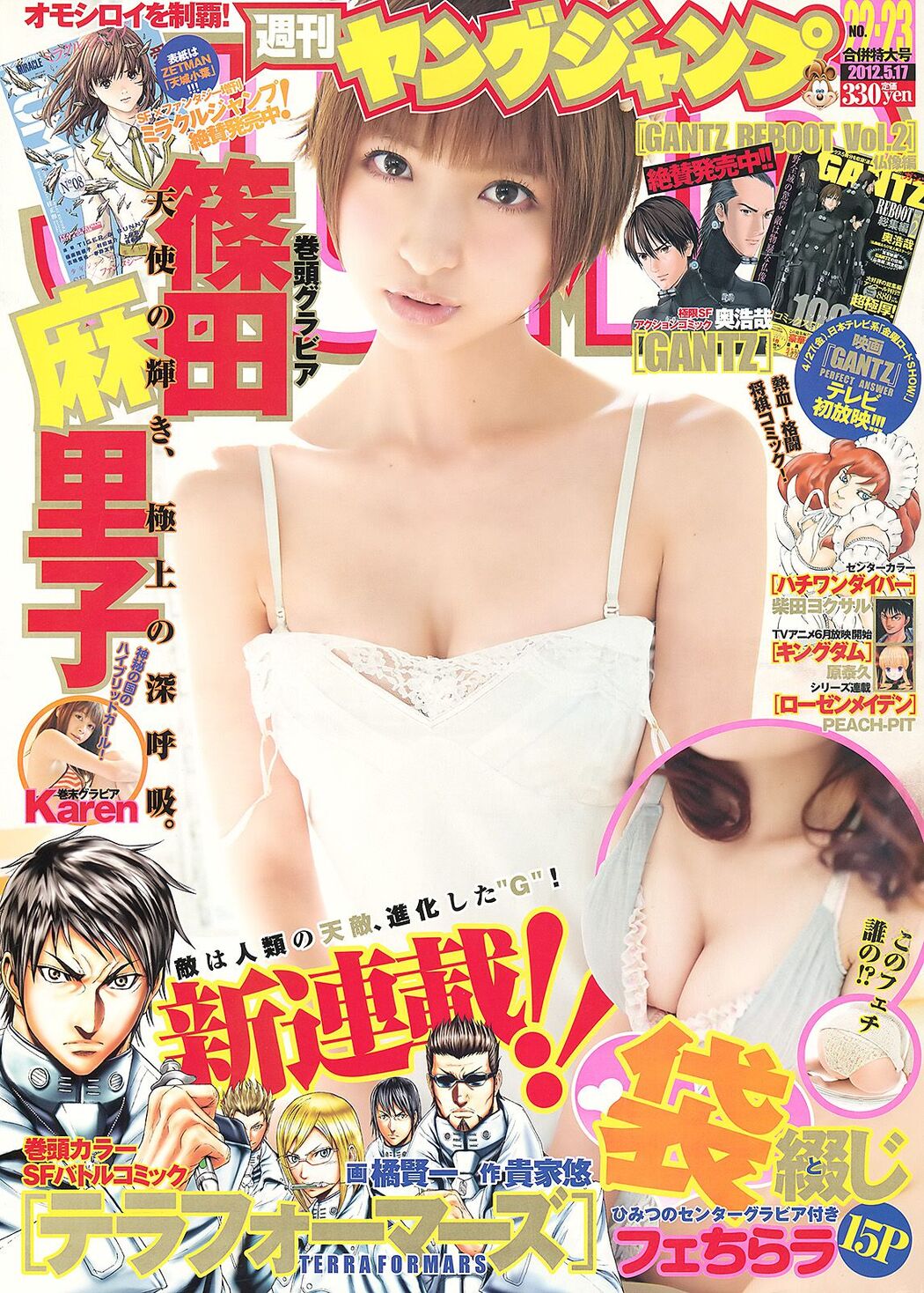 Mariko Shinoda Karen Misaki Nito Anna Konno Manami Marutaka Reimi Tachibana [Weekly Young Jump] 2012 No.22-23 Photograph Cover Photo