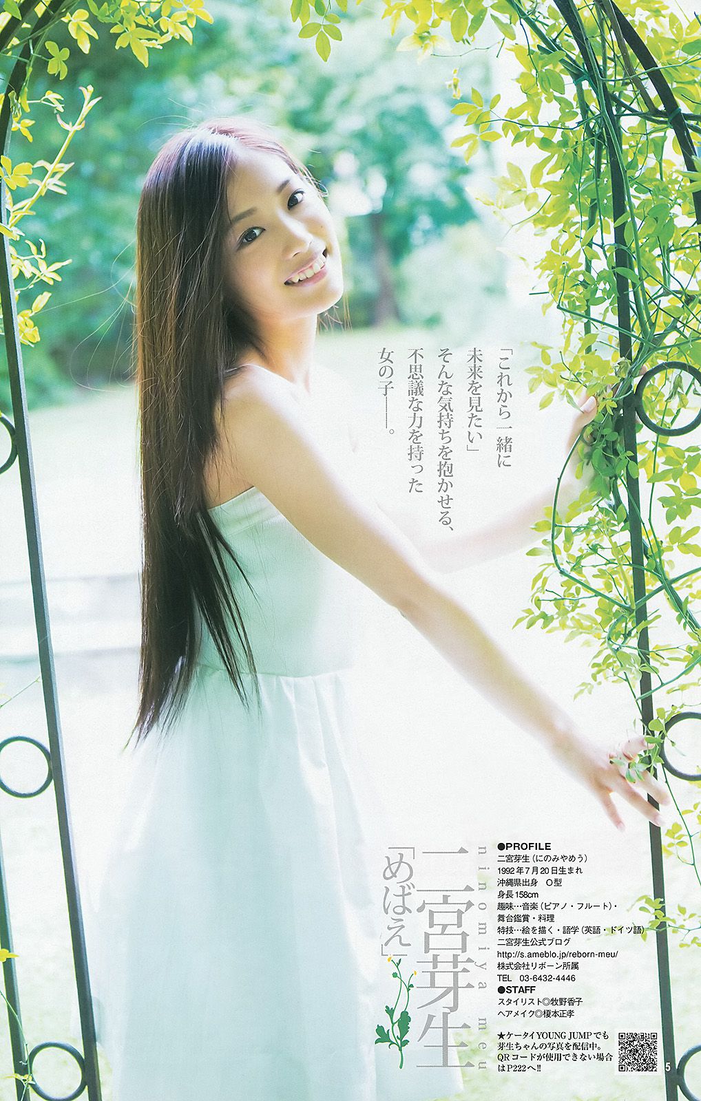 Nozomi Sasaki Meu Ninomiya Minami Sengoku [Weekly Young Jump] 2013 No.40 Photo Cover Photo