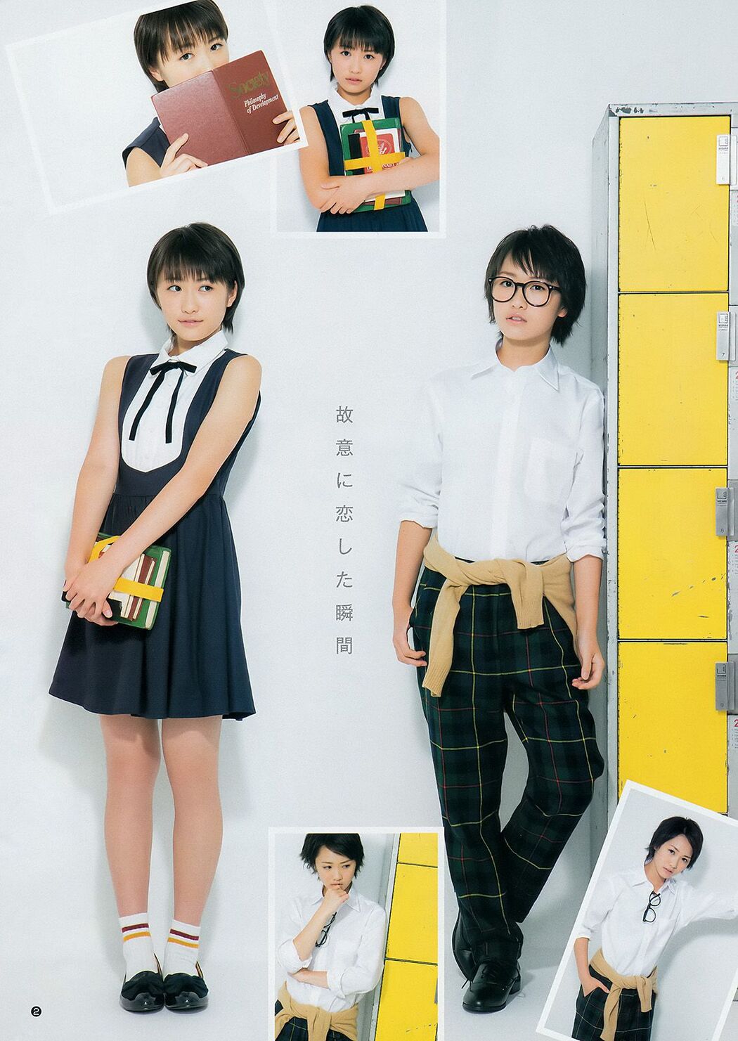 Riho Sayashi Haruka Kudo Sayumi Michishige (Morning Musume. '14) [Weekly Young Jump] 2014 No.47 Photograph