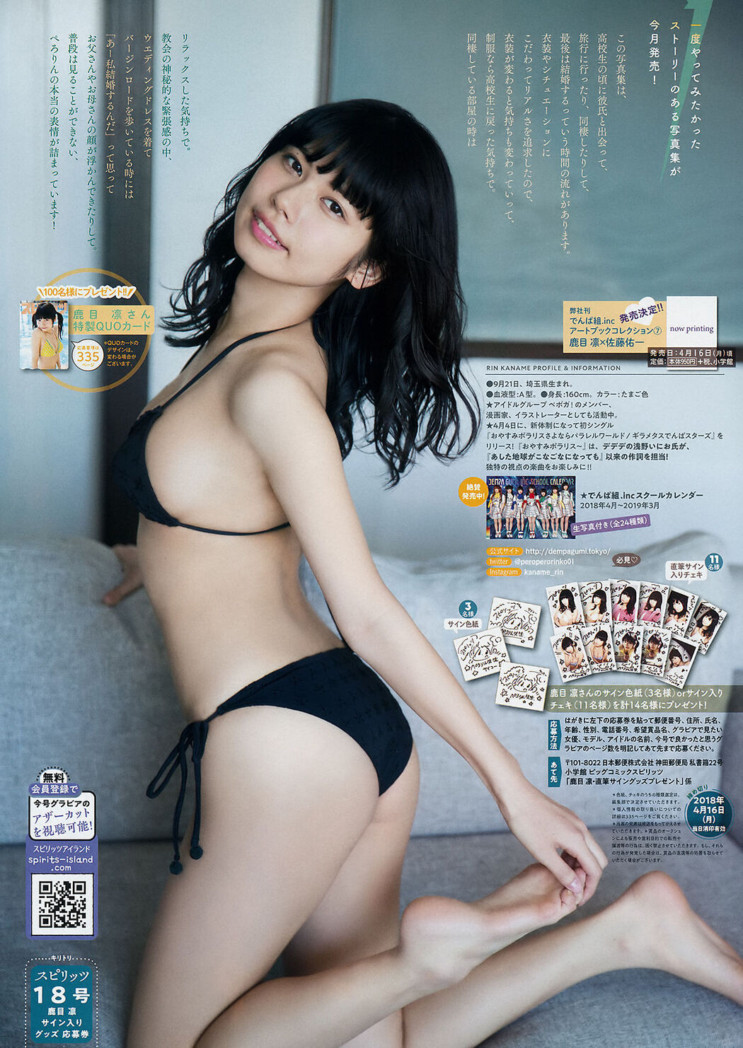 Saki Seto "Tough & Peace & Beautiful" [YS Web] Vol.123