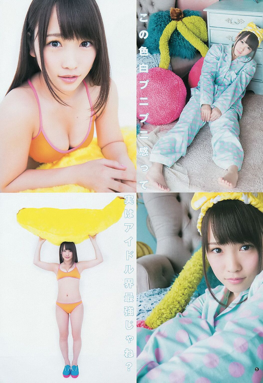 Rina Kawaei Maho Hashimoto Nana Takashima [Weekly Young Jump] 2014 No.28 Photograph