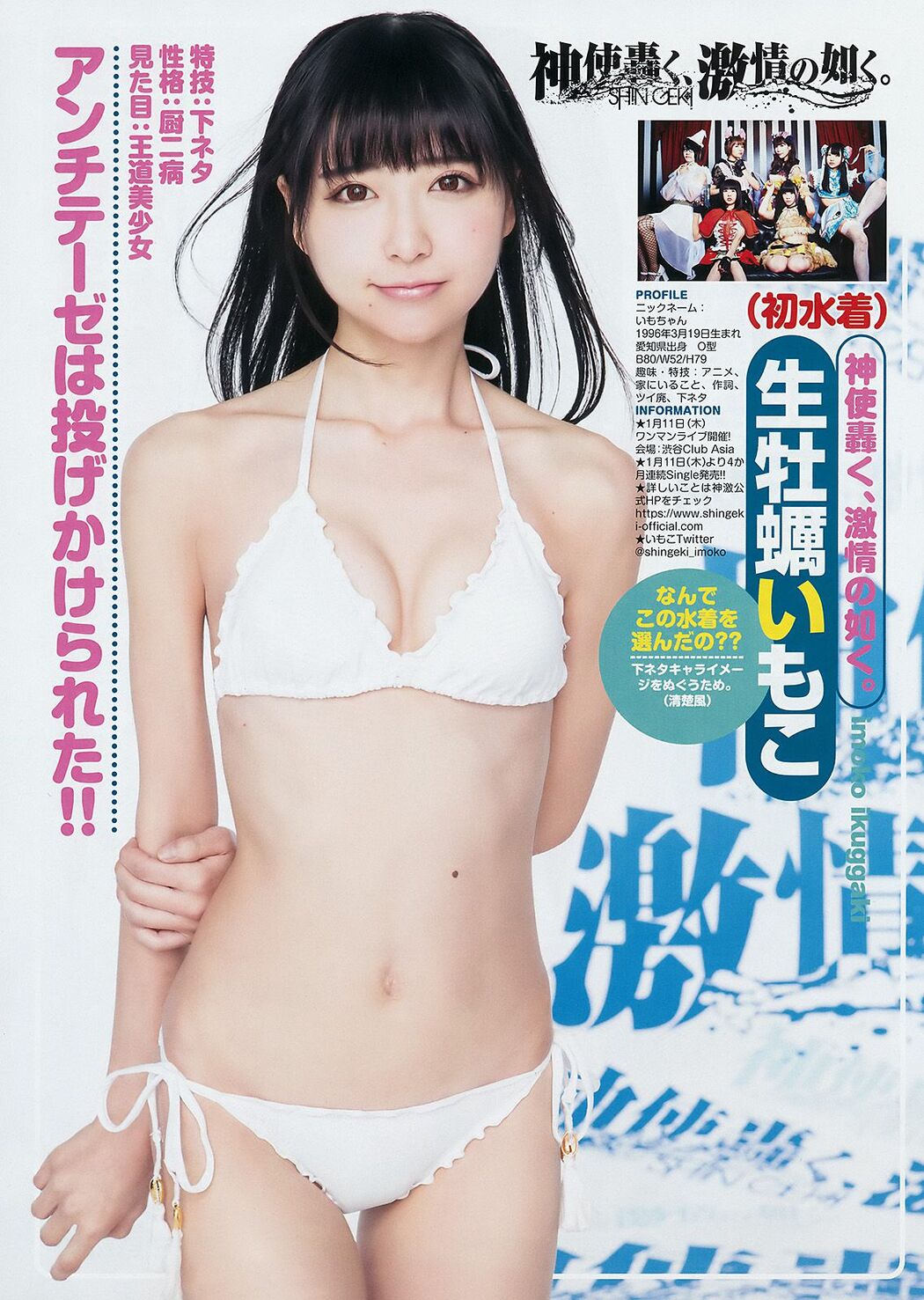 Aika Yumeno Aika Yumeno (Aika Yumeno) [Weekly Young Jump] 2018 No.05-06 Photograph