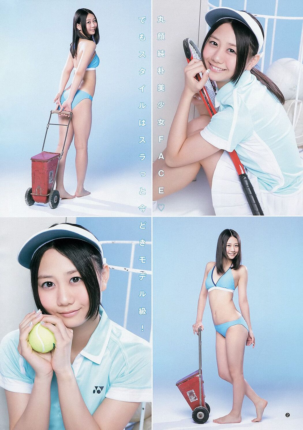 Anna Iriyama Yuuki Mio Furuhata Nao [Weekly Young Jump] 2013 No.32 Photograph