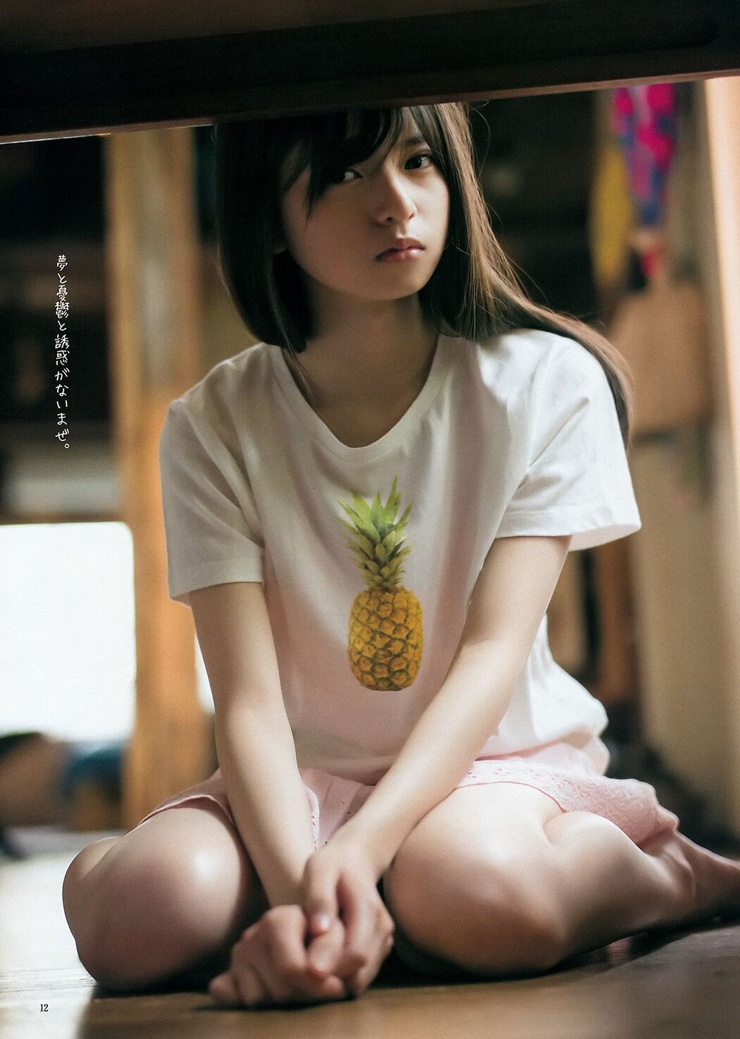 Asuka Saito Chika Yuki [Weekly Young Jump] 2015 No.28 Photo Magazine