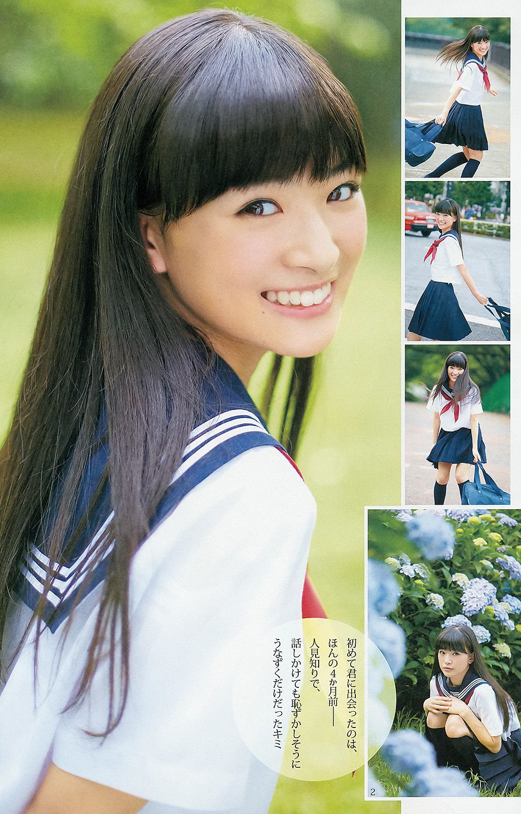 Anna Iriyama Yuuki Mio Furuhata Nao [Weekly Young Jump] 2013 No.32 Photograph