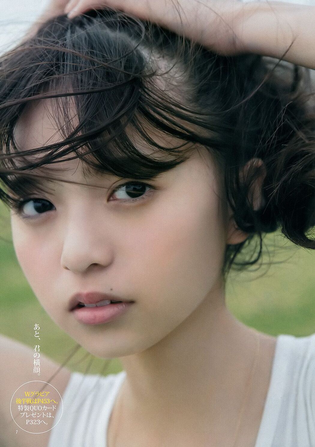 Asuka Saito Chika Yuki [Weekly Young Jump] 2015 No.28 Photo Magazine