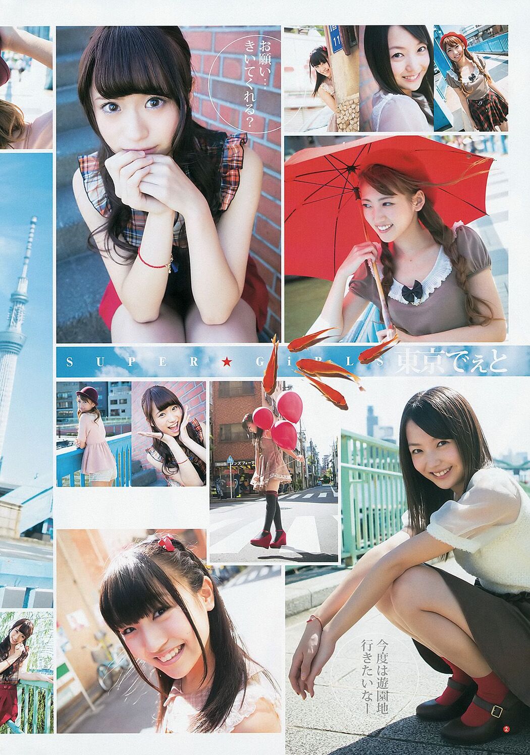 SUPER☆GiRLS 々木もよこ [Weekly Young Jump] 2012 No.46 Photo Magazine