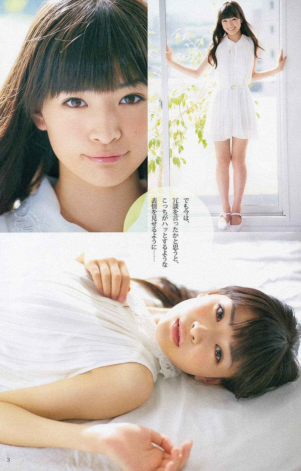 Anna Iriyama Yuuki Mio Furuhata Nao [Weekly Young Jump] 2013 No.32 Photograph