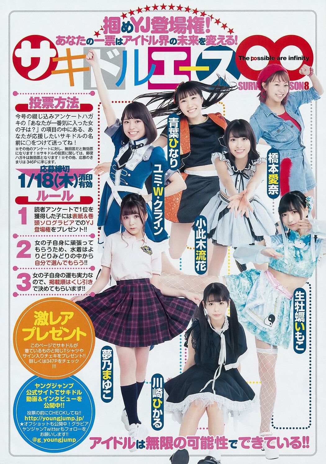 Aika Yumeno Aika Yumeno (Aika Yumeno) [Weekly Young Jump] 2018 No.05-06 Photograph