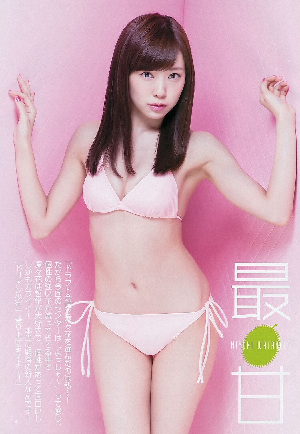 Love Ishikawa Rinka Sudo & Aya Yamamoto & Miyuki Watanabe [Weekly Young Jump] 2015 No.33 Photo Magazine