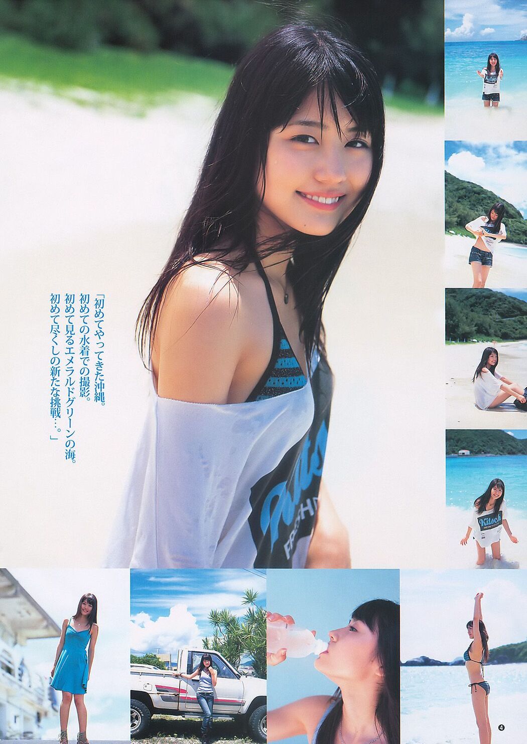 Kasumi Arimura Riho Takada [Weekly Young Jump] 2011 No.01 Photo Magazine