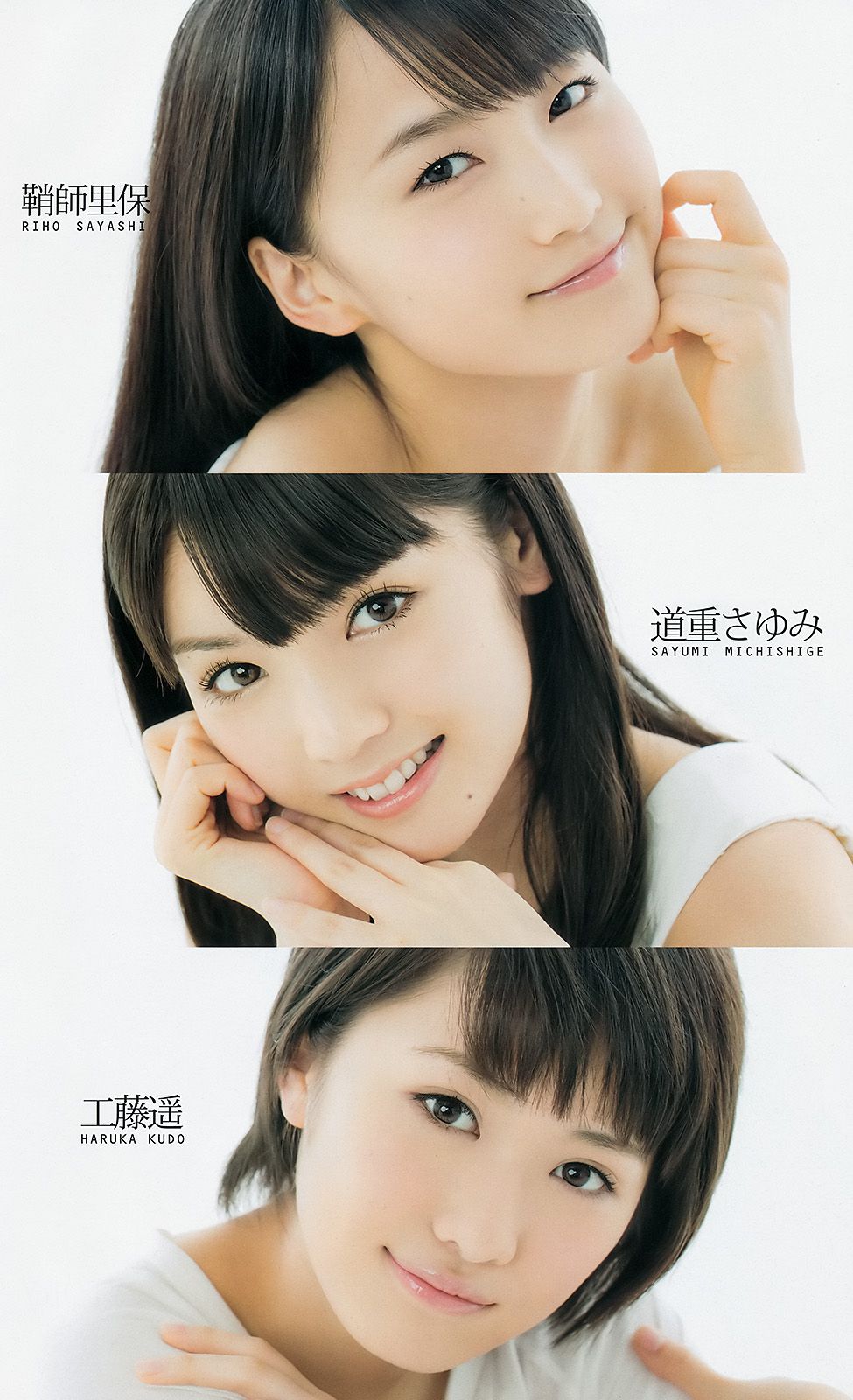 Riho Sayashi Haruka Kudo Sayumi Michishige (Morning Musume. '14) [Weekly Young Jump] 2014 No.47 Photograph