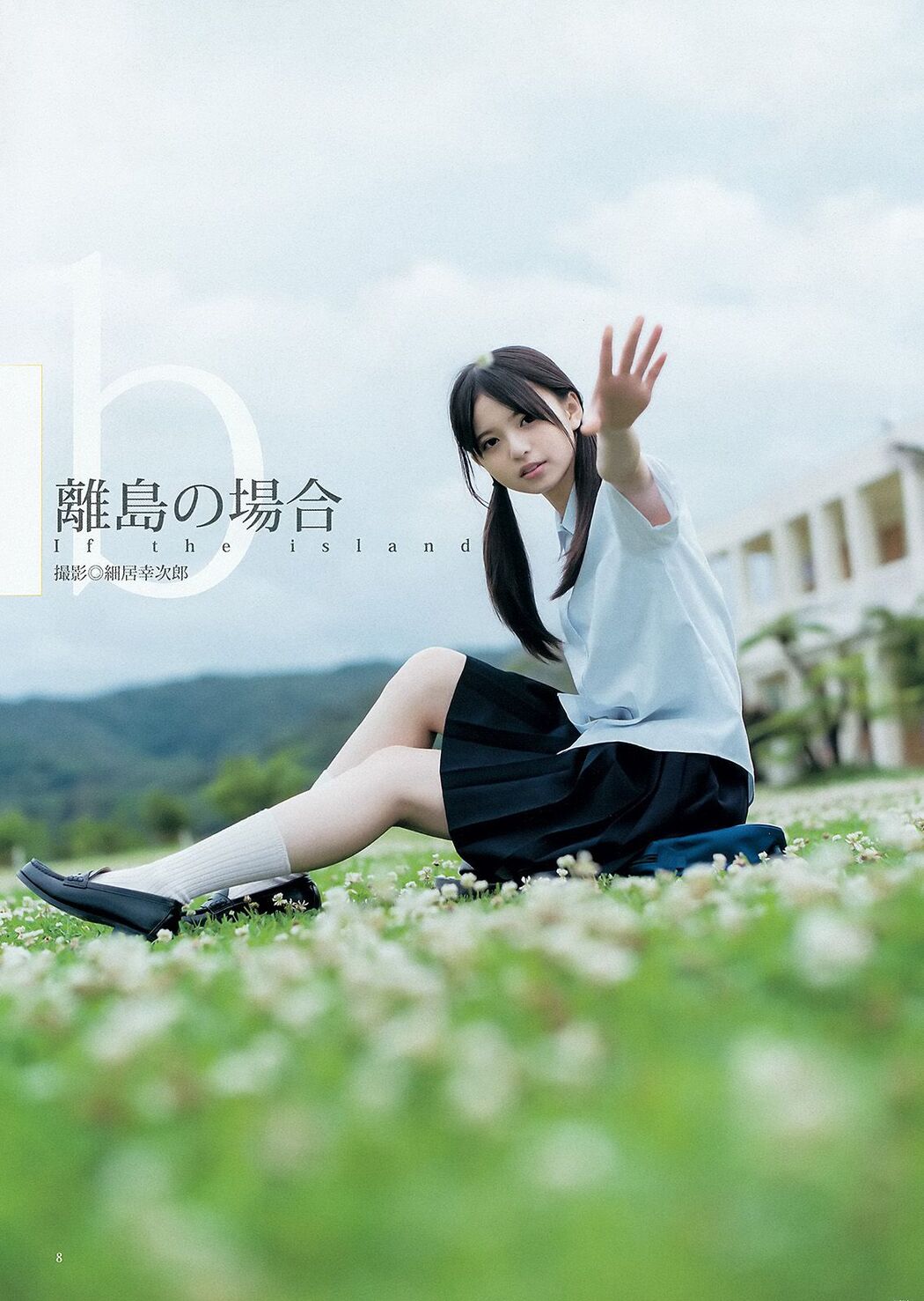 Asuka Saito Chika Yuki [Weekly Young Jump] 2015 No.28 Photo Magazine