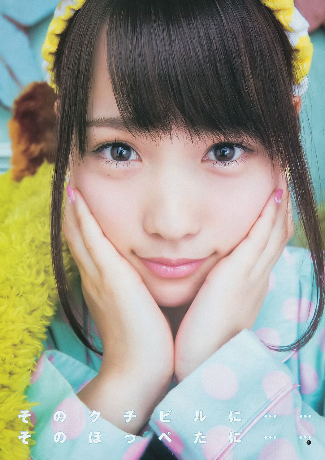 Rina Kawaei Maho Hashimoto Nana Takashima [Weekly Young Jump] 2014 No.28 Photograph