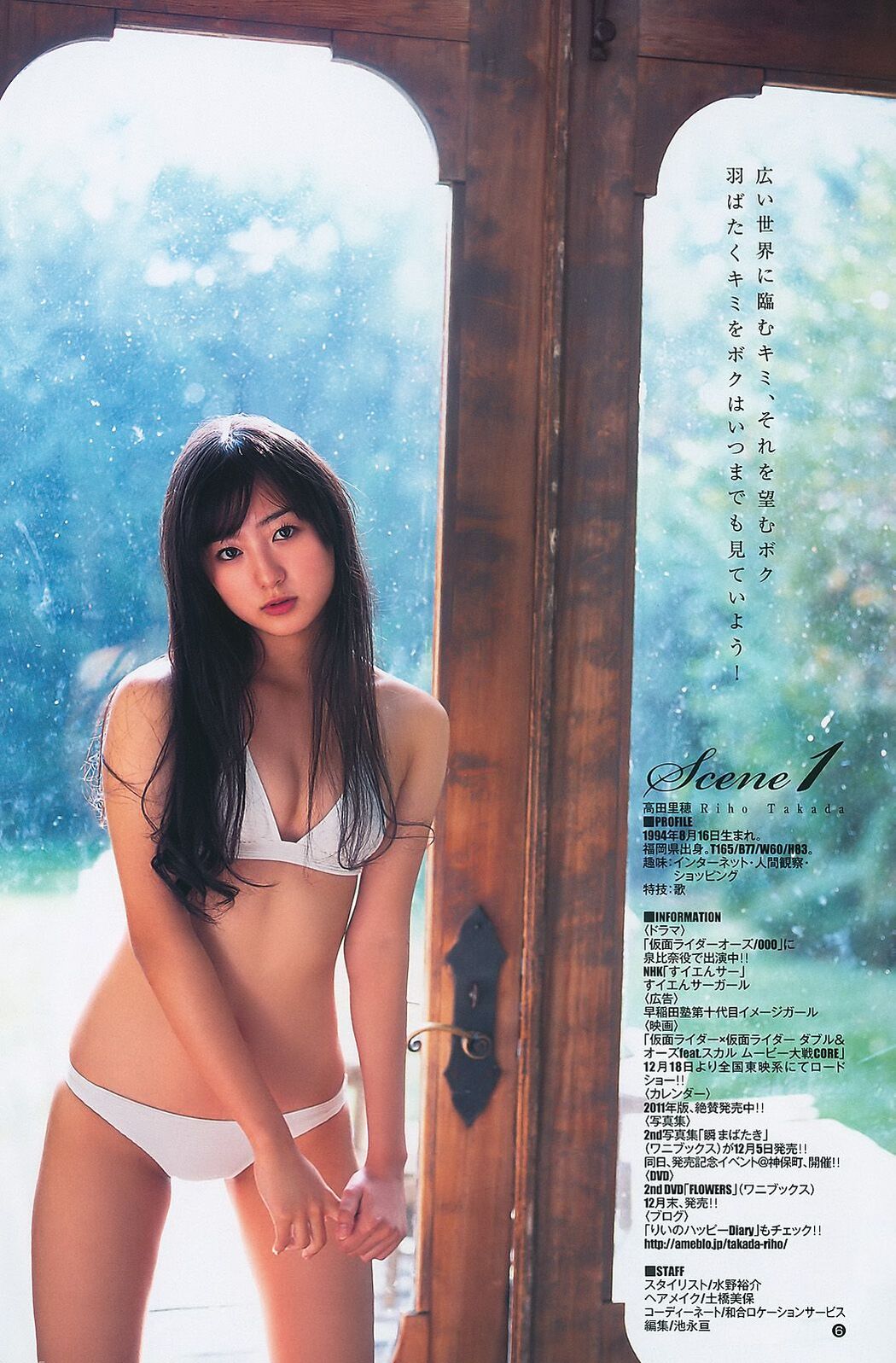 Kasumi Arimura Riho Takada [Weekly Young Jump] 2011 No.01 Photo Magazine
