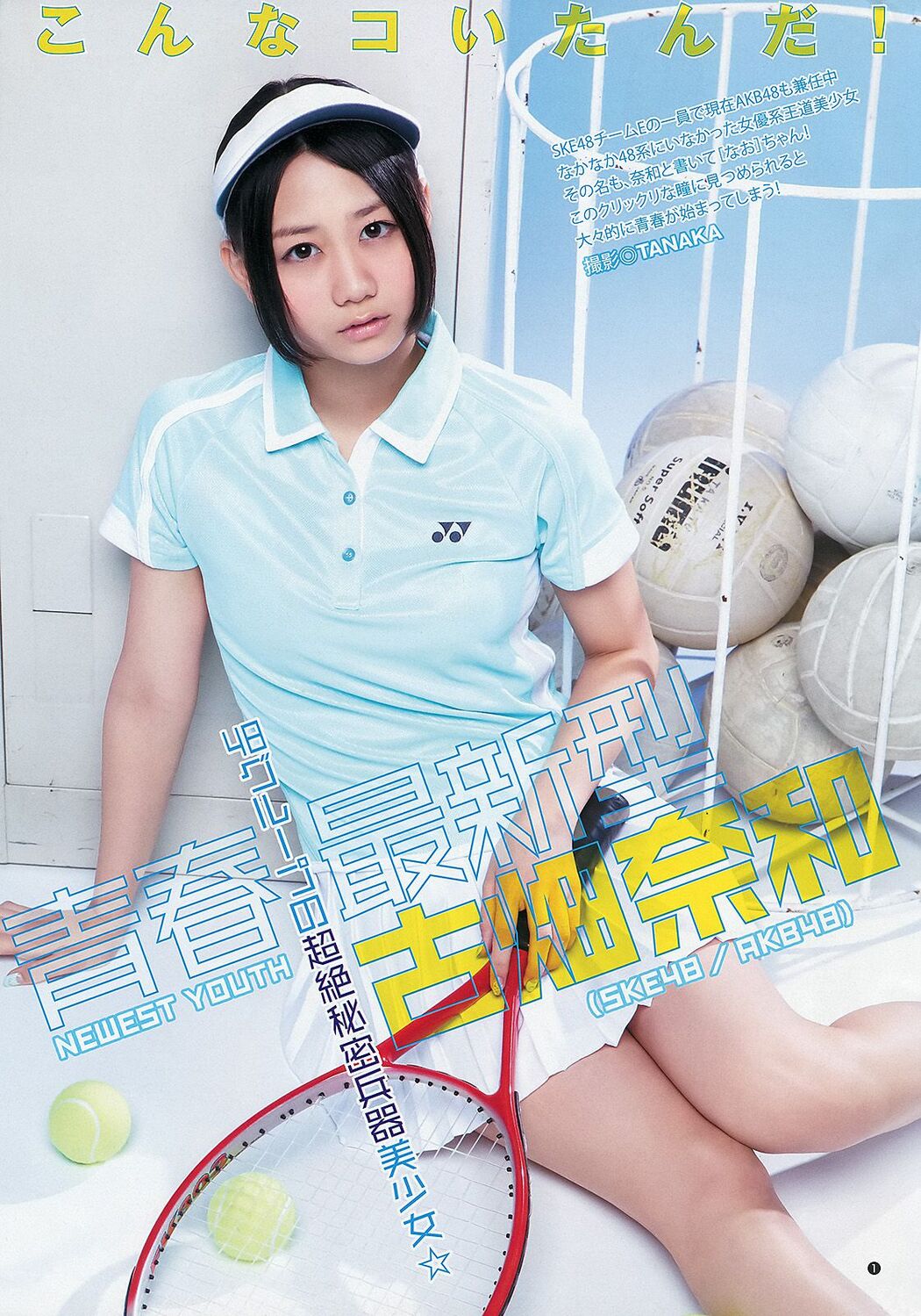 Anna Iriyama Yuuki Mio Furuhata Nao [Weekly Young Jump] 2013 No.32 Photograph