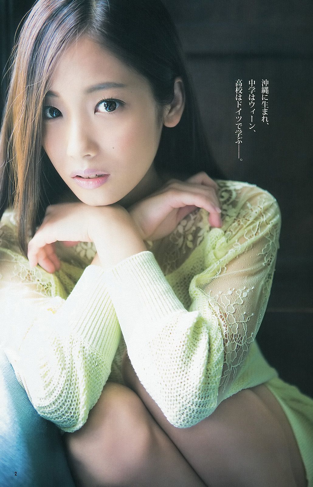Nozomi Sasaki Meu Ninomiya Minami Sengoku [Weekly Young Jump] 2013 No.40 Photo