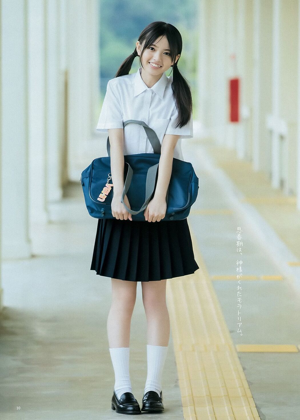 Asuka Saito Chika Yuki [Weekly Young Jump] 2015 No.28 Photo Magazine