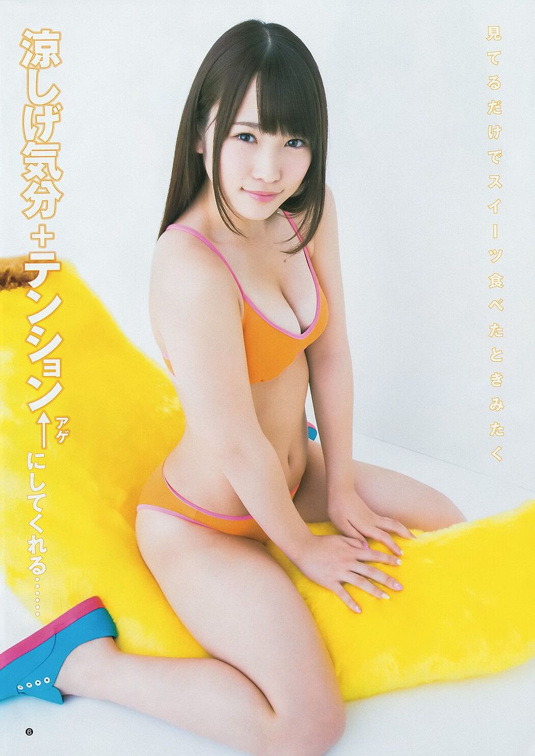 Rina Kawaei Maho Hashimoto Nana Takashima [Weekly Young Jump] 2014 No.28 Photograph