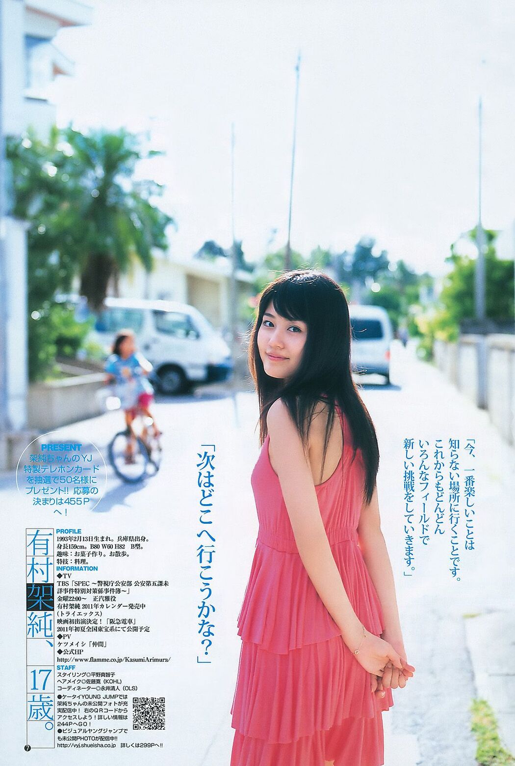 Kasumi Arimura Riho Takada [Weekly Young Jump] 2011 No.01 Photo Magazine